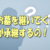 義兄さんがお墓を継ぐ気がない！将来、義親のお墓はどうしたらいいの？